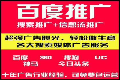 不同行业在百度广告推广上的投入差异